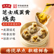 沈大成上海糯米燒賣(mài)芝士蛋黃燒麥大個(gè)紙皮燒賣(mài)早餐速凍食品半成品 芝士咸蛋黃燒賣(mài)240克（內4只）