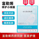 富勒烯面膜正品小綠膜二類水光修復(fù)敏感肌補(bǔ)水護(hù)膚品緊致修護(hù)保濕 綠色 5片/盒