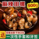 冠君 麻辣田螺熟食螺螄螺絲肉即食罐裝海鮮制品香辣兒時懷舊零食剪尾 1罐*500g 【大罐裝】