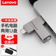 聯(lián)想個(gè)性定制U盤(pán) usb 3.2高速存儲type-c手機電腦兩用大容量辦公優(yōu)盤(pán)禮物閃存盤(pán) 聯(lián)想（Lenovo） USB 3.2 高速U盤(pán) 256GB