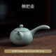 寧不凡（NINGBUFAN） 汝窯茶壺汝瓷泡茶器可開(kāi)片汝窯茶具單茶壺 小側(cè)把壺 150ml