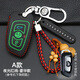 華晨中華V3 V7鑰匙包H230 H330 V6 V5 駿捷 H530 H3專(zhuān)用汽車(chē)鑰匙套扣保護殼 A款【夜光紅線(xiàn)】豪華款