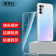 博克仕 適用oppo reno5手機殼保護套全包透明超薄防摔軟殼 oppo reno5 5g手機殼 直邊透明軟殼