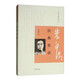 經(jīng)典常談 朱自清 中華書(shū)局 正版