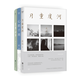 【官方直營】慶山作品集：月童度河+心的千問+夏摩山谷（套裝3冊）文學 散文隨筆 果麥圖書  團購聯(lián)系客服