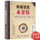 跟著(zhù)爸爸去冒險 小猛犸童書(shū)