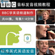 BBC標(biāo)準(zhǔn)英式英語(yǔ)44個(gè)音標(biāo)口語(yǔ)發(fā)音視頻課程入門(mén)學(xué)習(xí)培訓(xùn)教程合集