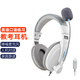 電音初高中小學(xué)頭戴式有線(xiàn)聽(tīng)力耳機聽(tīng)說(shuō)考試人機對話(huà)兒童英語(yǔ)口語(yǔ)上網(wǎng)課學(xué)習訓練專(zhuān)用耳麥帶麥克風(fēng)