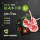 錫牧思內(nèi)蒙古生鮮法式小切戰(zhàn)斧羊排蝴蝶排原切法排煎炸燒烤食材羊小排 法排1斤【兩人份，約6根】