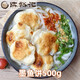 陳裕記墨魚餅500g 潮汕特產(chǎn)美食 廣東魚餅 火鍋食材丸子餅