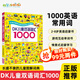 幼學(xué)小蝌蚪點(diǎn)讀繪本DK雙語(yǔ)詞匯1000詞兒童英語(yǔ)啟蒙情商培養書(shū)籍 99元2件任選 【雙語(yǔ)單詞】DK兒童雙語(yǔ)詞匯1000