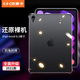 依斯卡 適用iPad mini5 2019年款蘋(píng)果mini4硅膠套 平板電腦迷你7.9英寸四角防摔透明TPU軟殼 YPB85透明