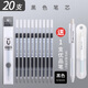晨光優(yōu)品按動(dòng)中性筆筆芯學(xué)生用2004彈簧頭0.5筆芯H2601筆替換芯批發(fā)按動(dòng)式替 20支黑色筆芯/+1支晨光優(yōu)品筆