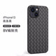 莫迪爾 適用蘋(píng)果12超薄iPhone13pro max手機殼蘋(píng)果14Pro編織mini保護套plus硅膠散熱全包防摔男女軟殼潮 【iPhone13】黑色+送膜