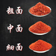 陜西干辣椒秦椒線(xiàn)線(xiàn)辣紅辣椒面干貨 陜西特產(chǎn)油潑辣子調味料香辣 精裝粗面（辣椒面） 500g