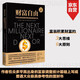 財(cái)富自由（全球暢銷500萬(wàn)冊(cè)的經(jīng)典理財(cái)圖書(shū)）