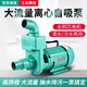 恒言污水自吸泵1寸1.5寸2寸家用220V抽水機(jī)離心泵增壓泵井水抽水泵 1500W 220V 2寸口【清污兩用】