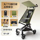 丸丫口袋推車(chē)T2旅行家嬰兒推車(chē)輕便可折疊登飛機兒童t2-2新款遛娃神器 T2-2叢林綠+原裝靠墊+靠枕非yz+掛鉤2+頂棚置物籃