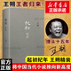 自選系列】起初魚(yú)甜 王朔 起初·絕地天通 起初·竹書(shū) 起初紀年 京倉直發(fā) 作品文集過(guò)把癮就死現代文學(xué)近代隨筆小說(shuō)暢銷(xiāo)書(shū)籍漢武帝王人物傳記啟初魚(yú)甜 精裝】起初·紀年 京東快遞直發(fā)