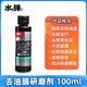 水彈日本進(jìn)口水彈去油膜研磨劑車(chē)窗擋風(fēng)玻璃清洗劑汽車(chē)用品去污100ml