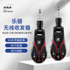 eno無線收發(fā)器電吉他電貝斯電吹管電鼓無線傳輸接收器可充電EPW-A