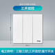三雄極光 空調(diào)墻壁開關(guān)插座面板 電工電料 單開雙控開關(guān)一開五孔 致遠 開關(guān) 三位雙控 10A250V白色
