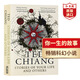 你一生的故事 英文原版 Stories of Your Life and Others 特德姜 科幻小說(shuō) 降臨呼吸Exhalation作者作品 搭隱身人 時(shí)間機(jī)器