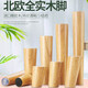 優(yōu)居萊實(shí)木沙發(fā)腳支撐腿配件沙發(fā)腿電視柜腳櫥柜腳茶幾腳桌腿增高家具腳 直 高度12CM