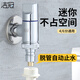 潔冠全自動(dòng)省空間洗衣機水龍頭自動(dòng)止水閥防脫落水嘴4分6分接頭通用 【電鍍通用】洗衣機龍頭帶止水