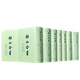 船山全書(共16冊)(精)