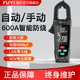 福儀自動(dòng)鉗形表鉗型萬(wàn)用表數字高精度鉗流表智能萬(wàn)能表電流表鉗表電工  FY381新款大屏鉗形表+特尖表筆