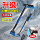 赤赤多汽車(chē)除雪鏟車(chē)用除冰鏟 掃雪神器玻璃除霜鏟刮雪器除冰刷 四合一