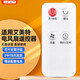 適用艾美特電風(fēng)扇遙控器配FS40103R-A CA15-R27 FS4056R落地扇 外形一樣才能用  FS40103R-A