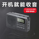 金正全波段收音機老人專(zhuān)用可用5號干電池迷你插卡播放器多功能便攜式FM半導體調頻廣播評書(shū)聽(tīng)戲機 標配（機器+充電線(xiàn)+鋰電池）