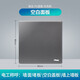 三雄極光 空調(diào)墻壁開關(guān)電源插座 五孔插座網(wǎng)線面板 配件 空白面板 灰色