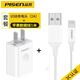 品勝蘋(píng)果快充數據線(xiàn)iPhone14/13/11/XS MAX/XR/X/8p/12/7p/6S充電線(xiàn)器加粗加長(cháng)編織Apple手機USB套裝 套組丨2A升級充電頭+1.5米白色蘋(píng)果耐彎折數據線(xiàn)