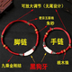 顧靜飛真黑狗牙本命年紅繩腳鏈?zhǔn)宙溎信閭H腳鏈寶寶嬰兒兒童款 腳鏈款 男款