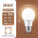 公牛led燈泡超亮節能燈泡護眼e27螺口家用臥室客廳室內電燈照明燈 公牛5w燈泡 適合面積6平方