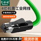 巴保祿超六類(lèi)雙屏蔽Profinet工業(yè)網(wǎng)線(xiàn)伺服EtherCat/Net轉用雙絞線(xiàn)ROFINET通信線(xiàn)PLC以太網(wǎng)自動(dòng)化超六6類(lèi) 4芯抗震接頭總線(xiàn)高柔雙屏蔽拖鏈款 0.2M