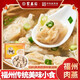 聚春園肉燕福建特產(chǎn)福州三坊七巷太平燕手工餛飩?cè)庋啾馊鈨和』祜?肉燕2袋+魚丸2袋/共 1400g