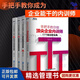 TTT企業(yè)內訓師四本套：TTT培訓師精進(jìn)三部曲上中下冊+手把手教你做企業(yè)內訓師企業(yè)管理培訓書(shū)籍識干家/企業(yè)經(jīng)營(yíng)管理商業(yè)模式內訓咨詢(xún)書(shū)籍團購送朋友禮物