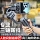 品士云臺(tái)穩(wěn)定器自拍桿防抖三腳架手持拍照專業(yè)拍攝旅游自拍神器360度旋轉(zhuǎn)支架戶外直播設(shè)備視頻拍照桿 【專業(yè)版】三軸防抖+人臉追蹤+多角度調(diào)節(jié)+強(qiáng)續(xù)航
