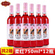 云南紅 柔紅葡萄露酒750ml*6瓶整箱云南特產(chǎn)5度彌勒紅酒送禮低度果露酒 750ml*12瓶裝