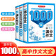 高中生滿分+議論文+5年高考滿分作文（共3冊）1000篇高考優(yōu)秀作文輔導(dǎo)素材真題寫作技巧方法范文書