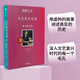 重返威尼斯 鹽野七生文藝復(fù)興小說(shuō)系列