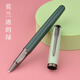 英雄（HERO）美工筆莫蘭迪高顏值高檔專(zhuān)業(yè)級美工鋼筆彎尖硬筆書(shū)法 莫蘭迪綠 0.6mm小翹頭【練字推薦】 鋼筆+2筆尖+墨水