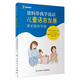 爸媽帶我學(xué)說話 兒童語言發(fā)展家長指導(dǎo)手冊美國培聲人衛(wèi)社語言表達(dá)愛的教育鍛煉與孤獨(dú)癥兒童寶寶學(xué)說話自閉癥書籍爸媽教我學(xué)說話