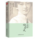 你是那人間的四月天：一身詩意千尋瀑，萬古人間四月天（典雅珍藏版）