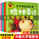 幼兒童話(huà)故事書(shū)2-3-5-6-8歲注音版全套4冊(cè)大圖大字我愛(ài)讀幼兒園大中小班學(xué)前教育幼兒?jiǎn)⒚蓭匆艄适聲?shū)小學(xué)生一二年級(jí)情商培養(yǎng)情緒管理睡前故事書(shū)3-6-8歲 愛(ài)聽(tīng)媽媽講故事(4冊(cè))