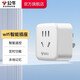公牛（BULL）WIFI智能插座  智能生態(tài)APP遠程控制定時(shí)插座計電量統計插頭轉換器 【wifi智能插座】Y2012